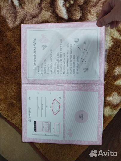 Папка для документов