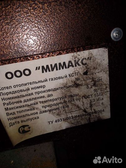 Котел дровянной