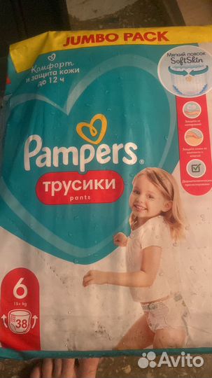 Памперсы и трусики