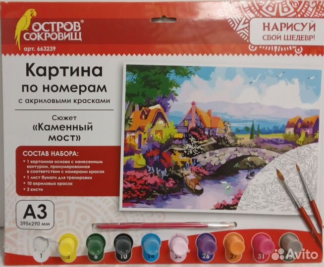 Картина по номерам 40х50