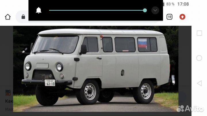 УАЗ буханка