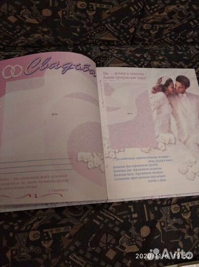 Фотоальбом