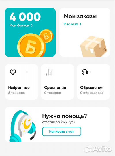 Бонусы Аскона 4000