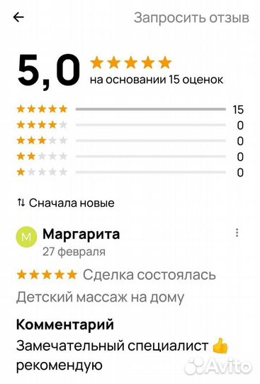 Детский массаж