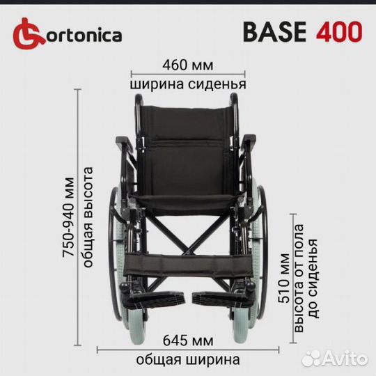 Инвалидное кресло коляска