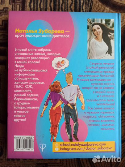 Книги о здоровье