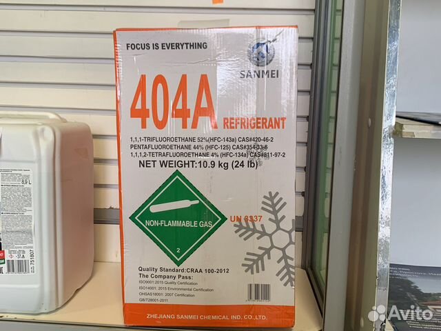 Хладон фреон r 404a
