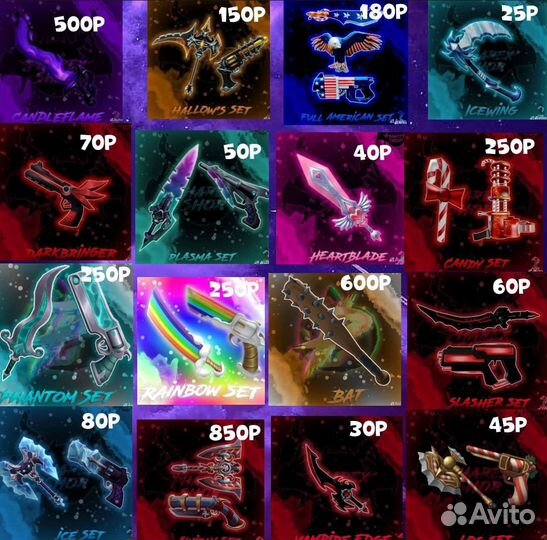 Оружия мм2
