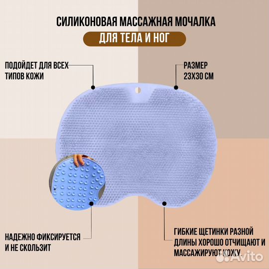 Массажная мочалка для тела и ног на присосках