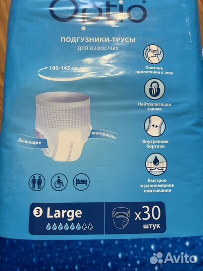 Optio подгузники-трусы для взрослых