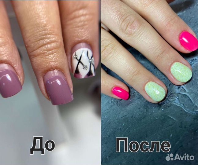 Маникюр на дому