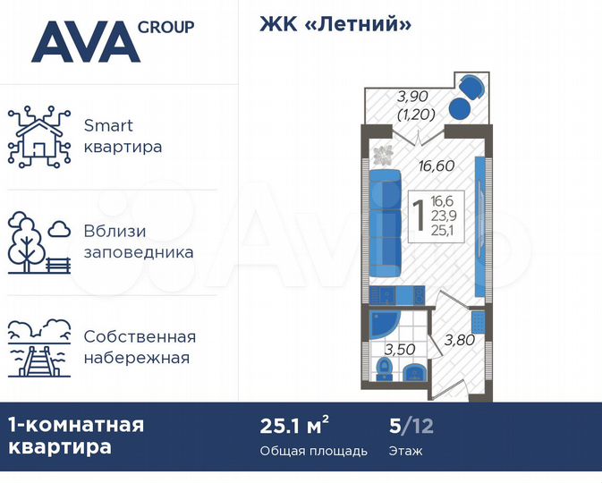 Апартаменты-студия, 25,1 м², 5/12 эт.