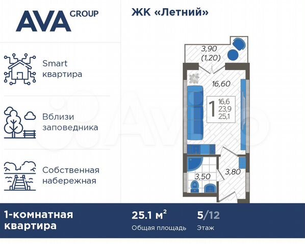 Апартаменты-студия, 25,1 м², 5/12 эт.