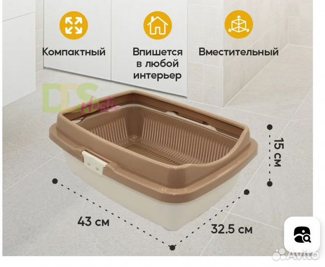 Лоток для кошек