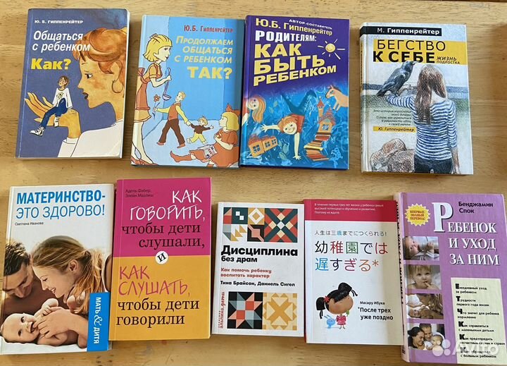 Книги по детской психологии