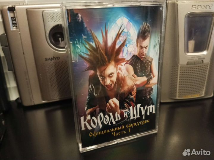 Король и шут аудиокассета саундтреки