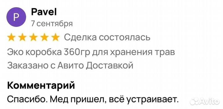 Варенье для потенции