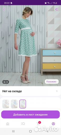 Платье для беременных