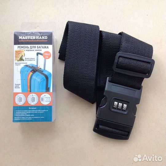 Ремень для багажа с кодовым замком