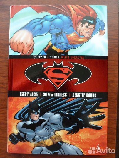 Комиксы (DC, Marvel)