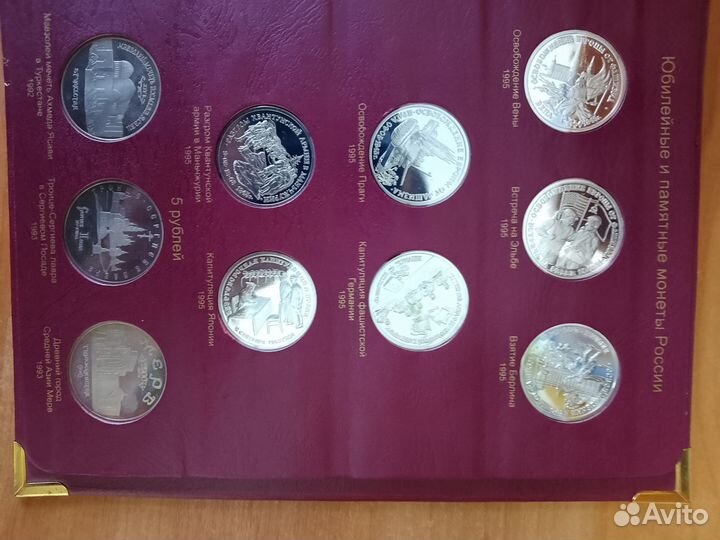 Набор юбилейных монет молодой России