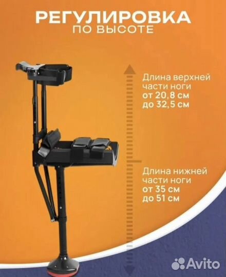 Костыль свободные руки