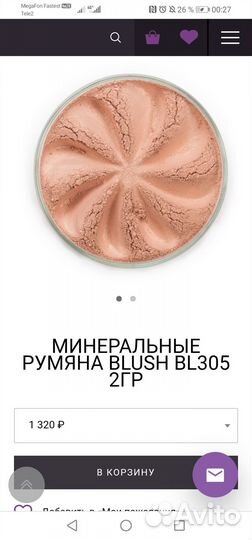 Era minerals румяна