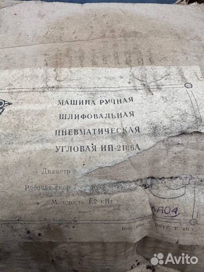 Ушм болгарка