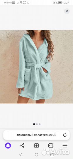 Халат женский