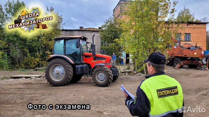 Тракторные права Обучение на трактор, экскаватор