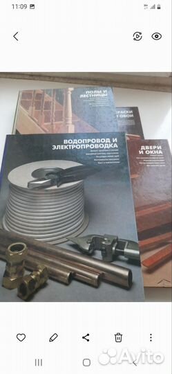 Книги Домашнего мастера