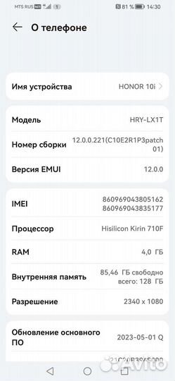 HONOR 10i, 4/128 ГБ