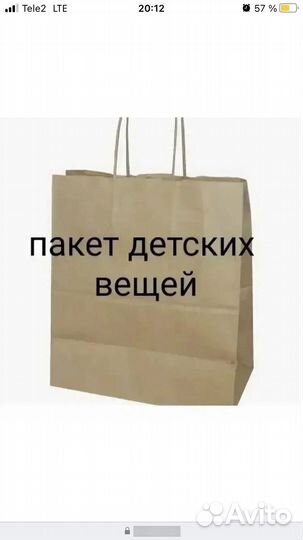 Вещи пакетом на девочку