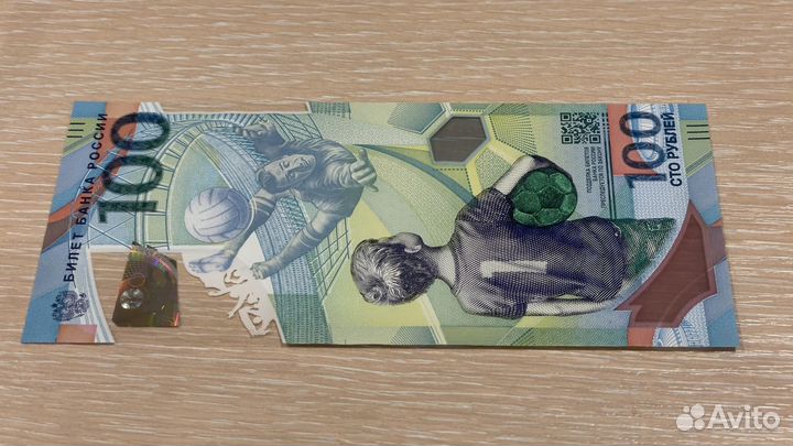 Банкнота сочи 2018