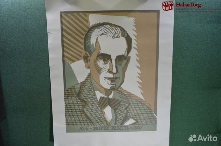 Линогравюра цветная 