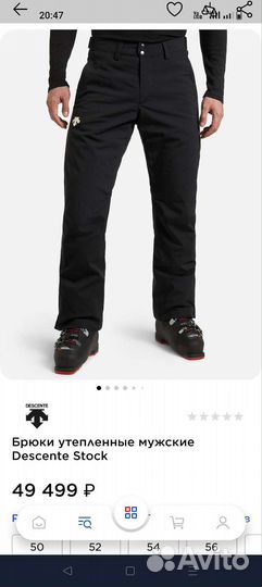 Горнолыжные штаны Descente