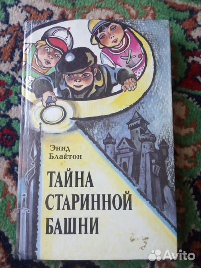 Детские детективы ужастики фантастика приключения