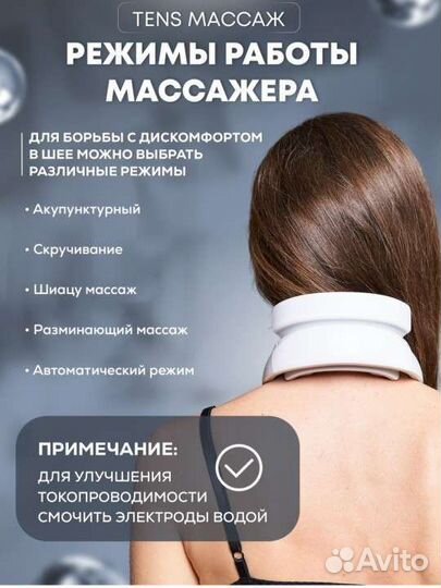 Массажер новый