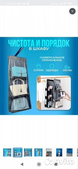 Подвесной органайзер для хранения вещей