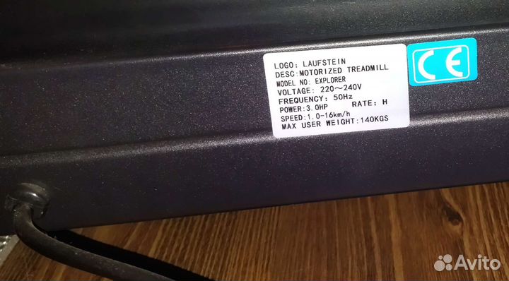 Беговая дорожка Laufstein Explorer