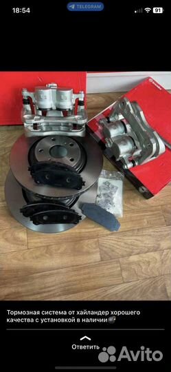 Тормозная системы