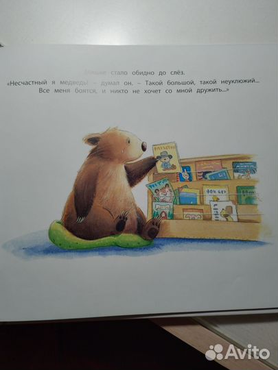 Новенький книга