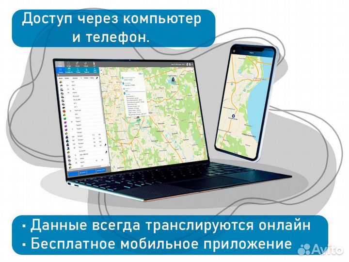 GPS трекер для грузового автомобиля