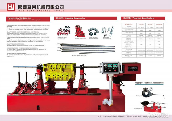 Горизонтально-расточной станок T8115 с доставкой