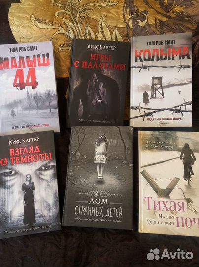 Книги триллеры ужасы