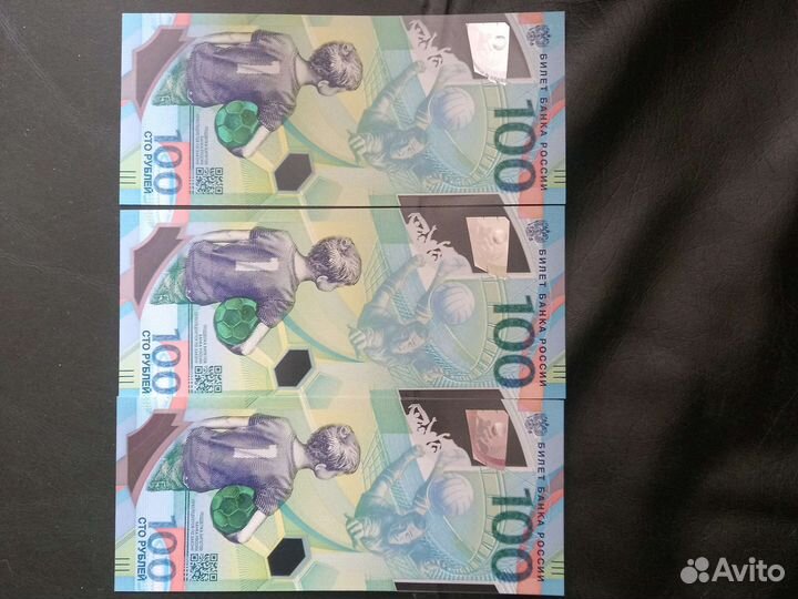 Купюры 100 р, чм 2018 золотые номера