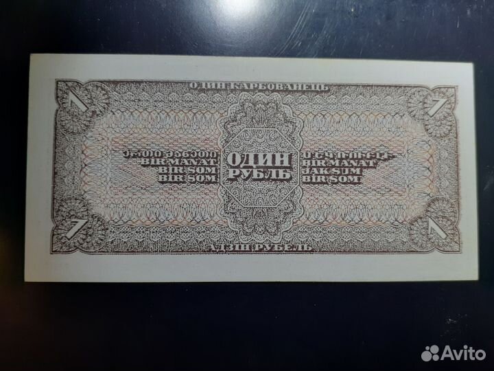 СССР 1 рубль 1938