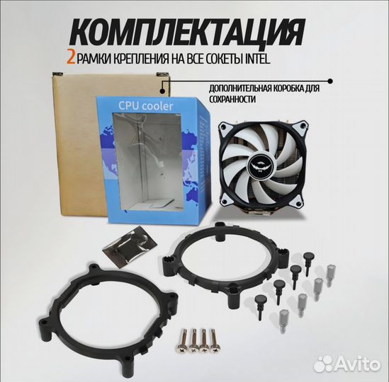 Кулер для процессора