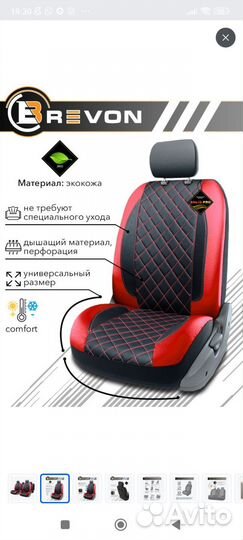 Авточехлы универсальные, экокожа