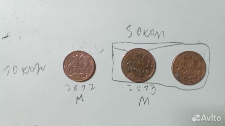 Копейки России.1,5,10,50 коп